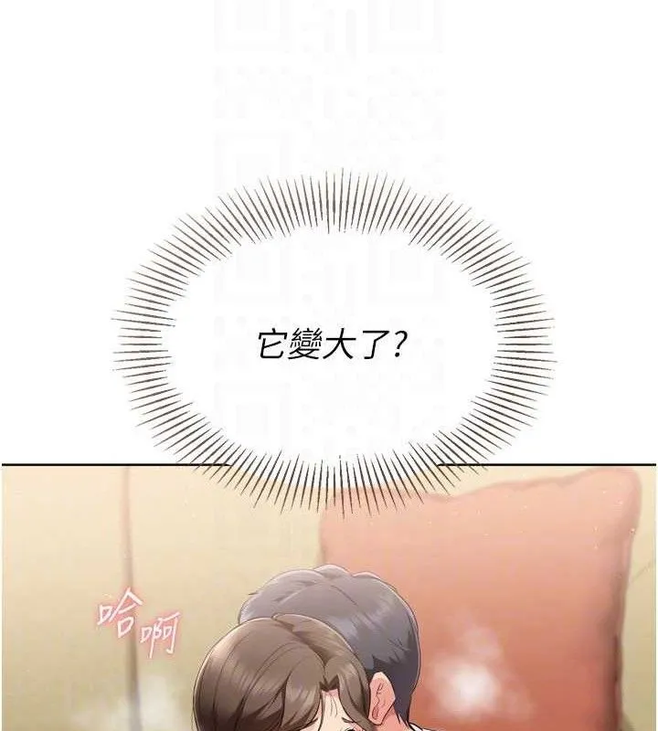 第50话-要不要我帮你「解决」? 102